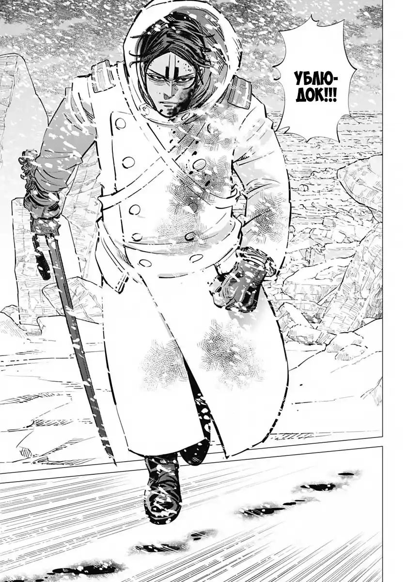 Read Золотой Бог Манга (Golden Kamui) Manga Online