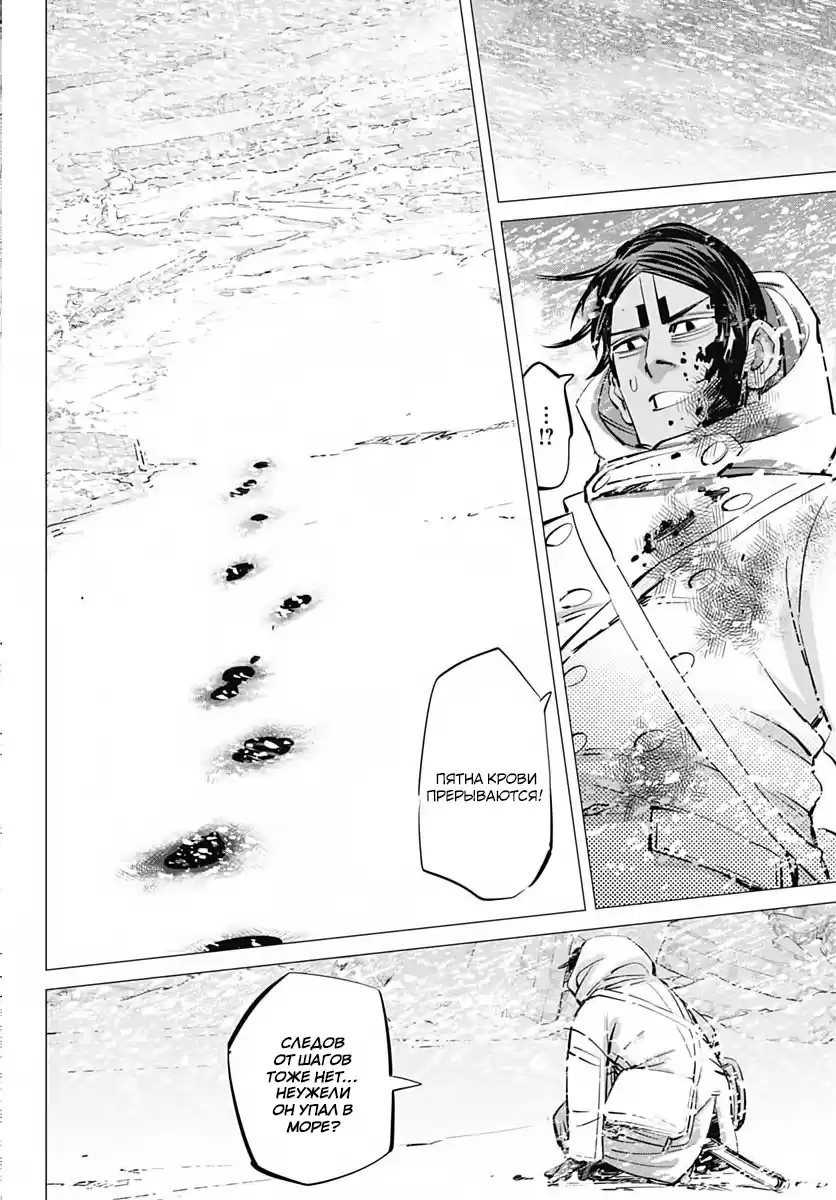 Read Золотой Бог Манга (Golden Kamui) Manga Online