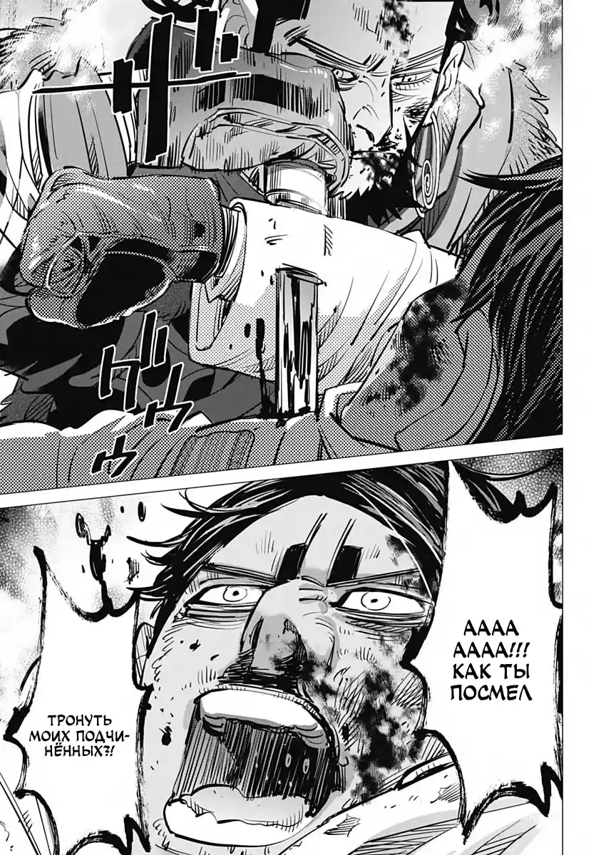 Read Золотой Бог Манга (Golden Kamui) Manga Online