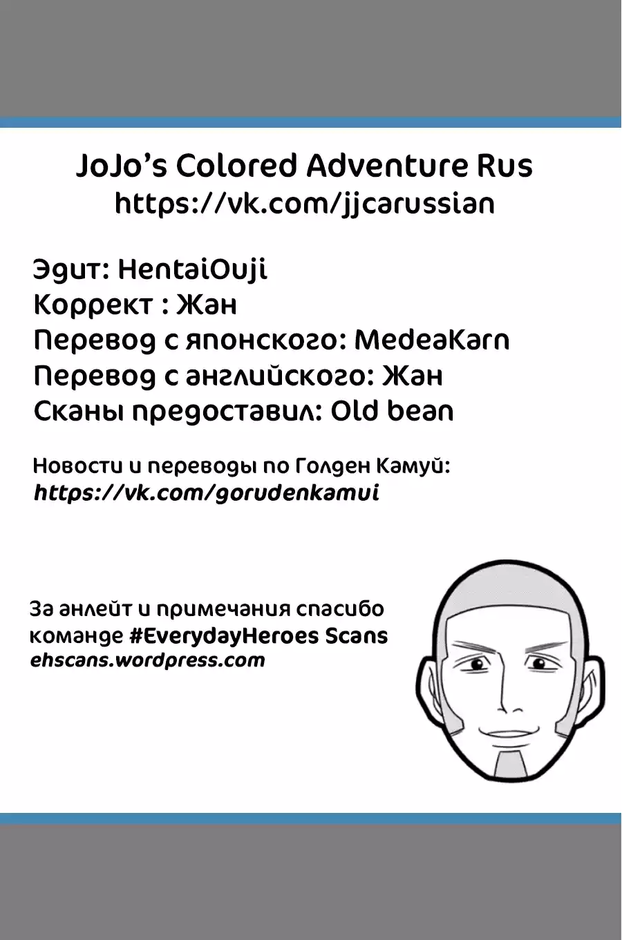 Read Золотой Бог Манга (Golden Kamui) Manga Online