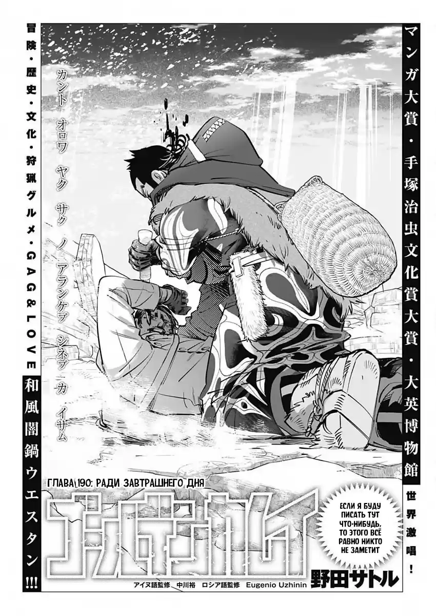 Read Золотой Бог Манга (Golden Kamui) Manga Online
