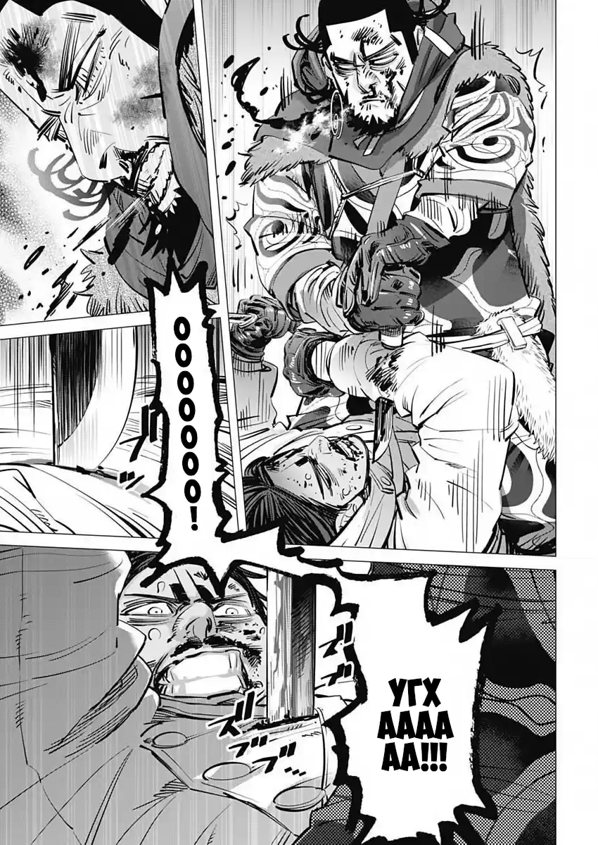 Read Золотой Бог Манга (Golden Kamui) Manga Online