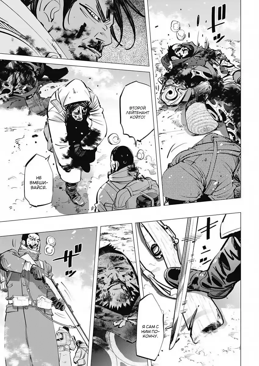 Read Золотой Бог Манга (Golden Kamui) Manga Online