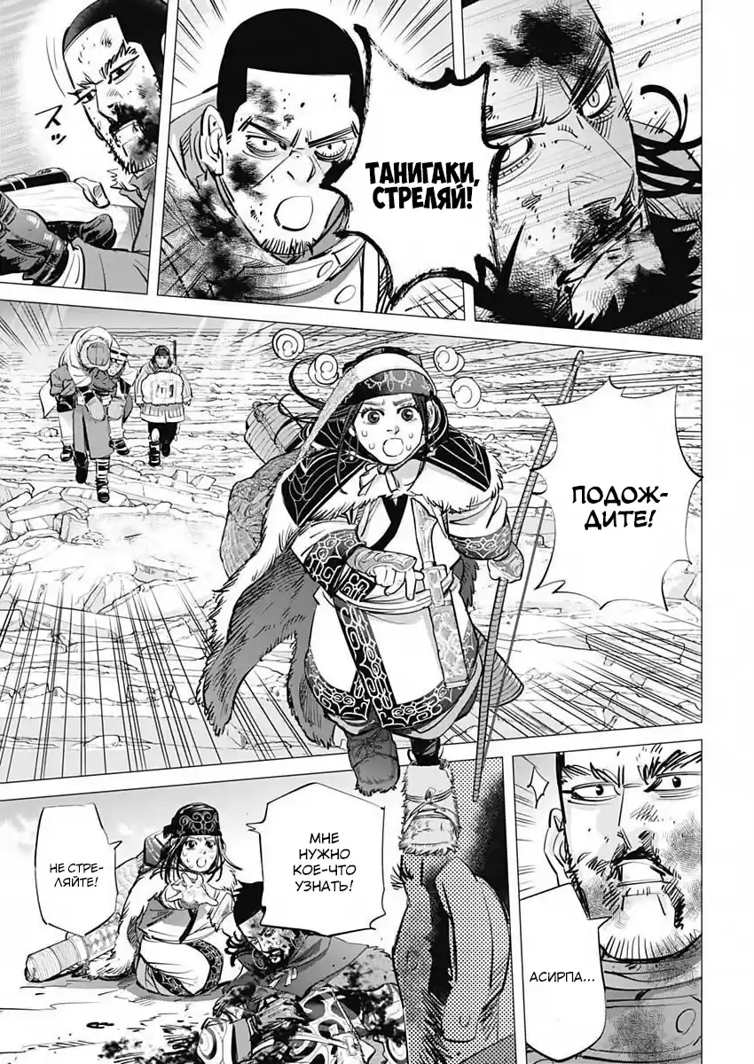 Read Золотой Бог Манга (Golden Kamui) Manga Online