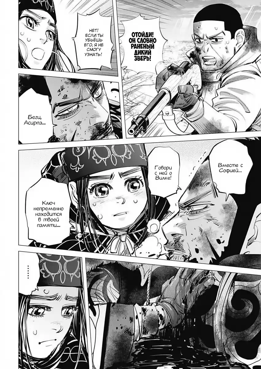 Read Золотой Бог Манга (Golden Kamui) Manga Online