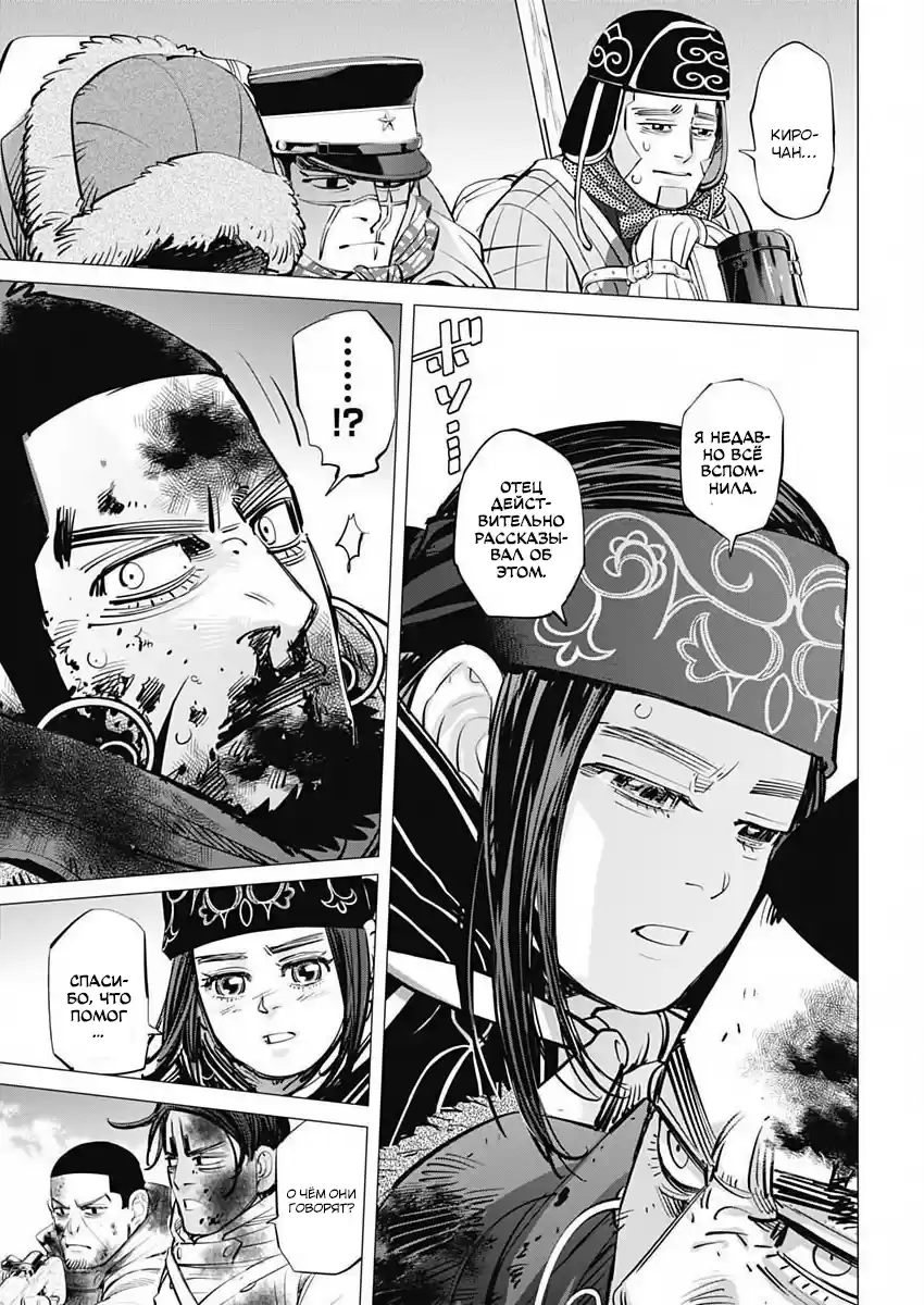 Read Золотой Бог Манга (Golden Kamui) Manga Online