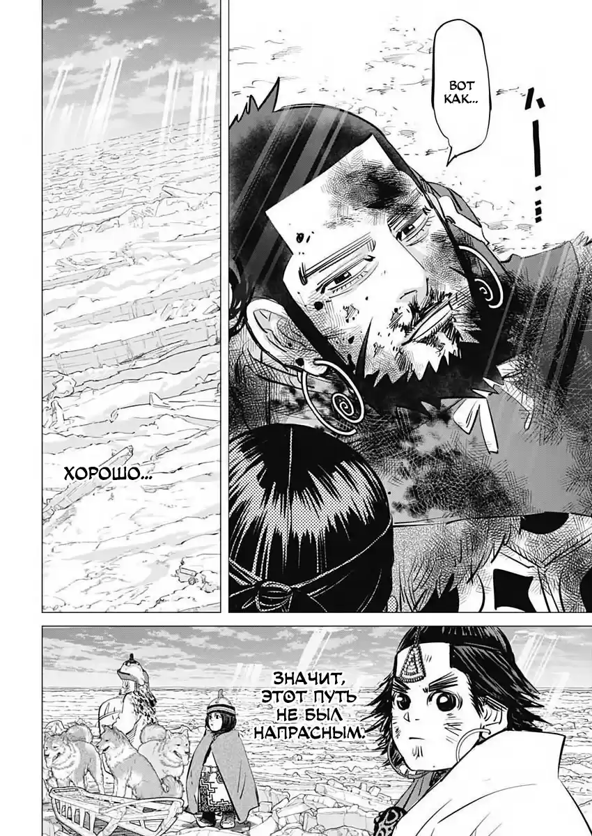 Read Золотой Бог Манга (Golden Kamui) Manga Online