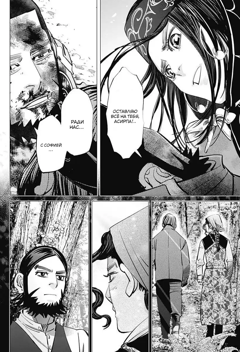 Read Золотой Бог Манга (Golden Kamui) Manga Online