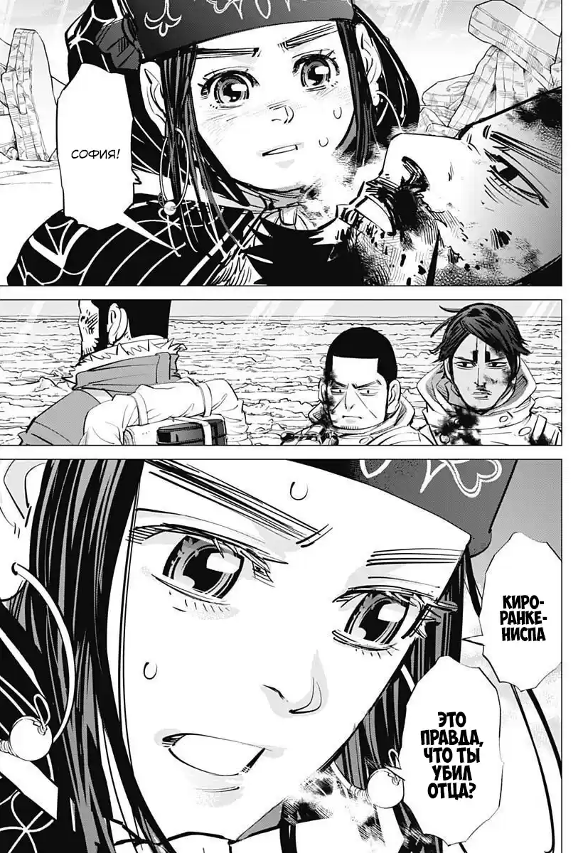 Read Золотой Бог Манга (Golden Kamui) Manga Online