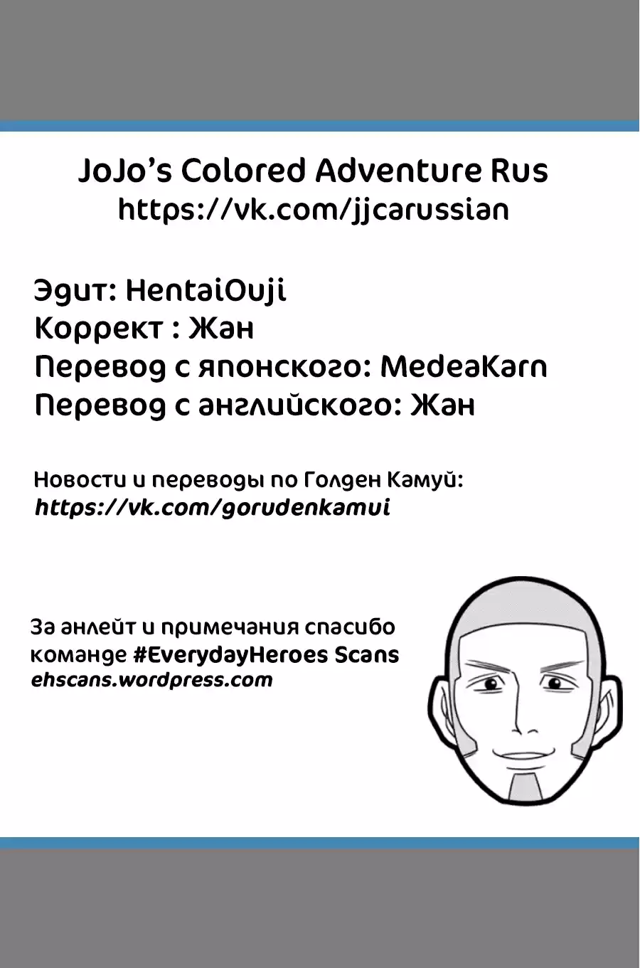 Read Золотой Бог Манга (Golden Kamui) Manga Online