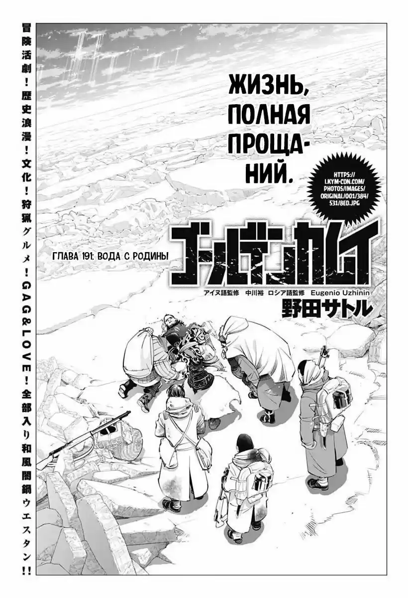 Read Золотой Бог Манга (Golden Kamui) Manga Online