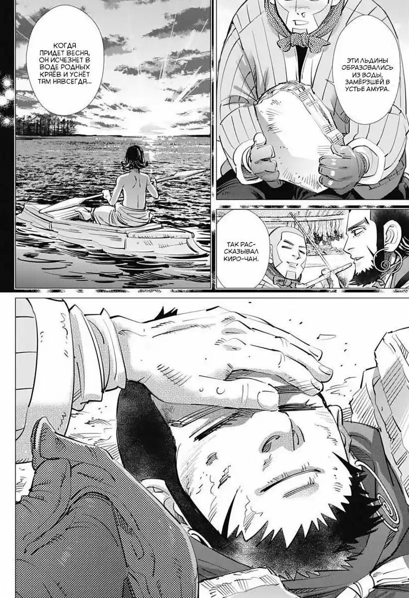 Read Золотой Бог Манга (Golden Kamui) Manga Online