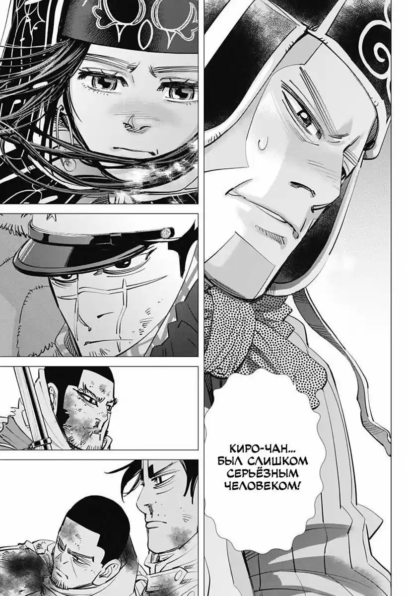 Read Золотой Бог Манга (Golden Kamui) Manga Online