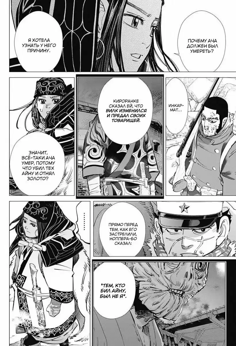 Read Золотой Бог Манга (Golden Kamui) Manga Online