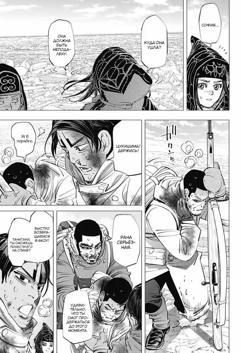 Read Золотой Бог Манга (Golden Kamui) Manga Online