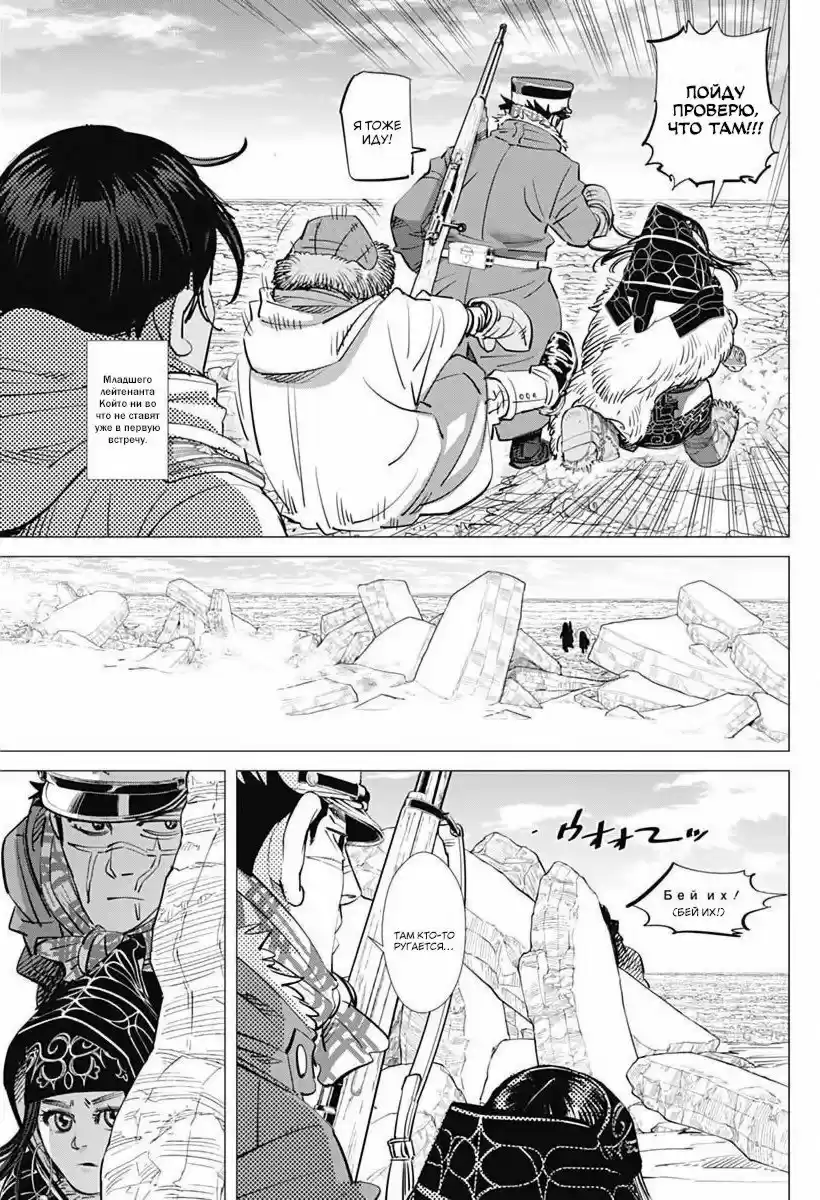 Read Золотой Бог Манга (Golden Kamui) Manga Online