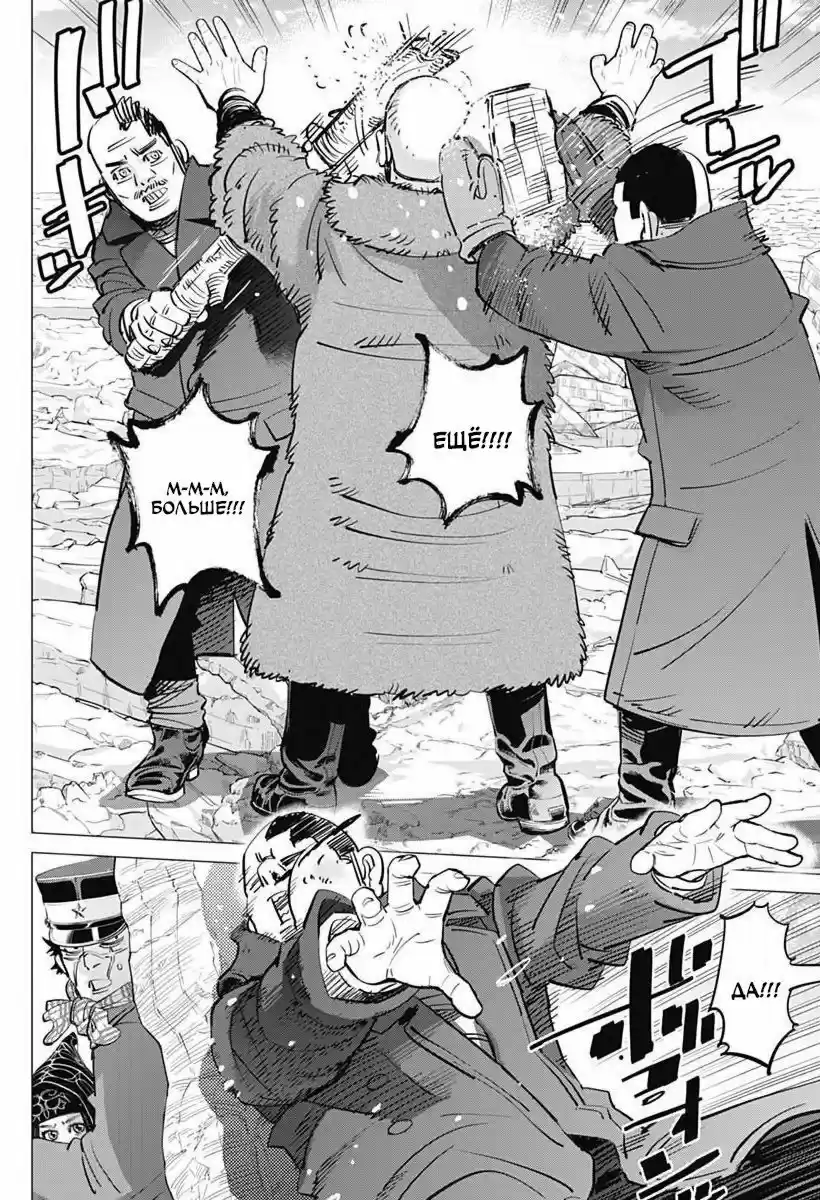 Read Золотой Бог Манга (Golden Kamui) Manga Online