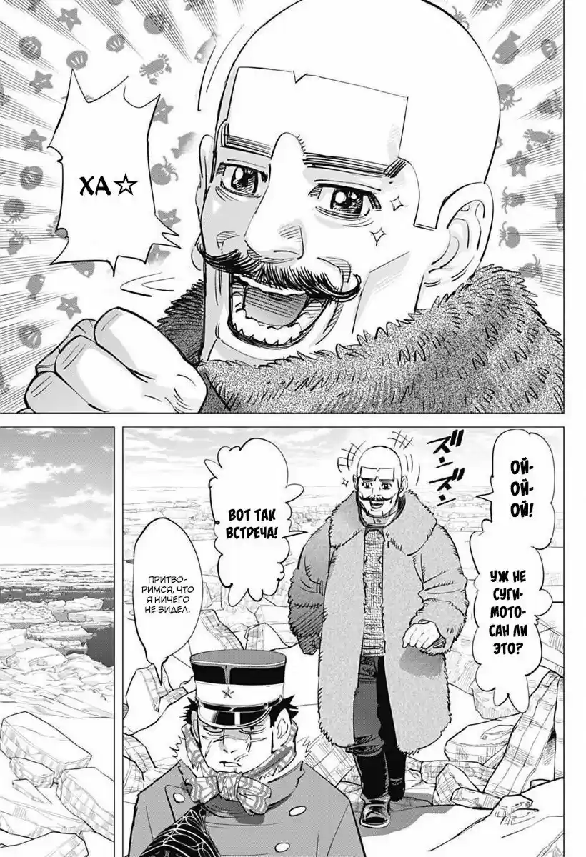 Read Золотой Бог Манга (Golden Kamui) Manga Online