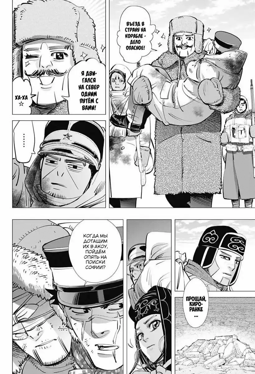 Read Золотой Бог Манга (Golden Kamui) Manga Online