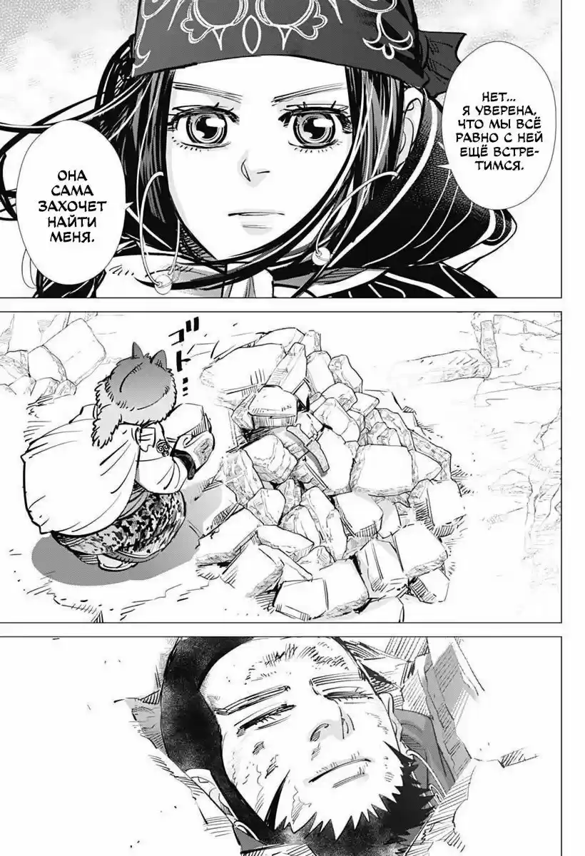 Read Золотой Бог Манга (Golden Kamui) Manga Online