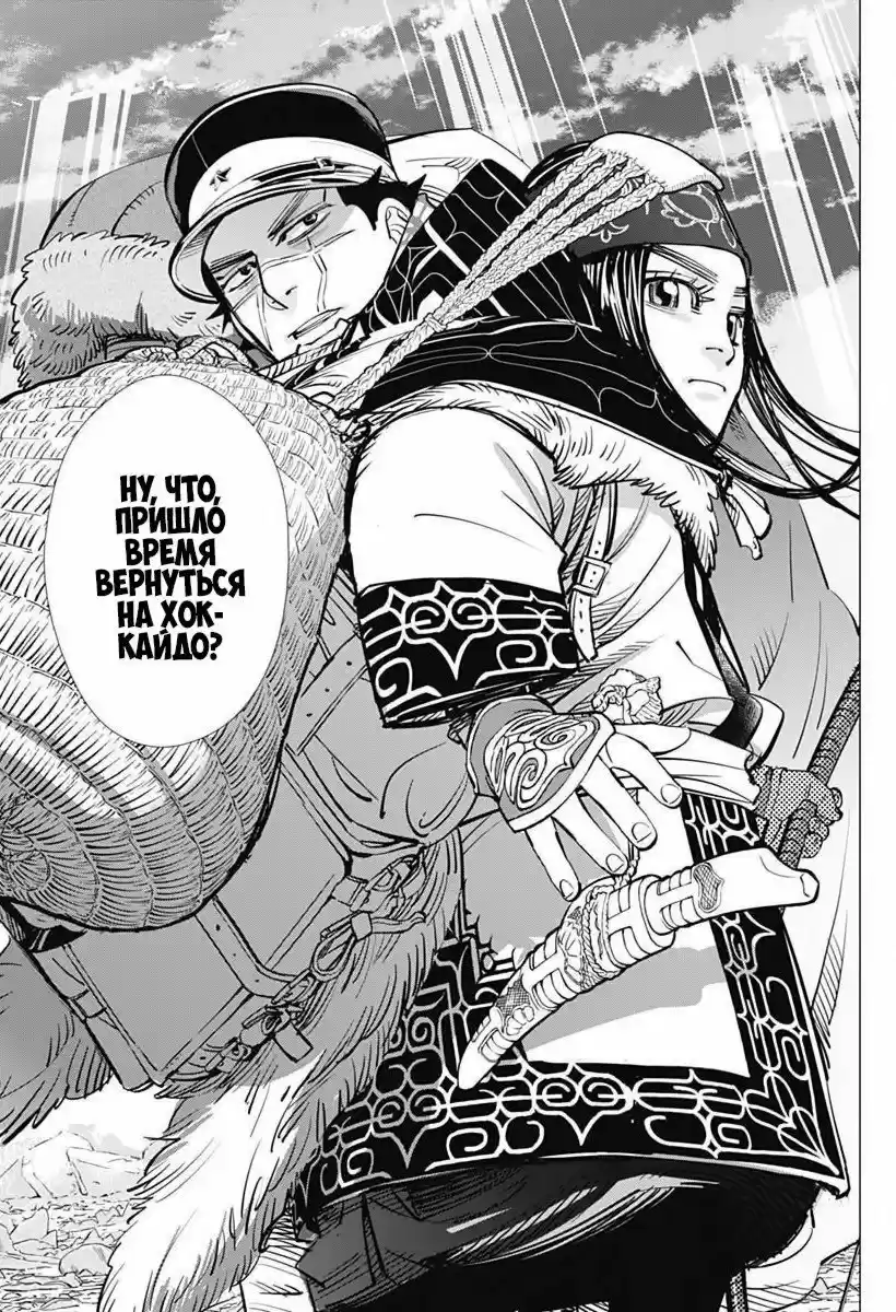 Read Золотой Бог Манга (Golden Kamui) Manga Online