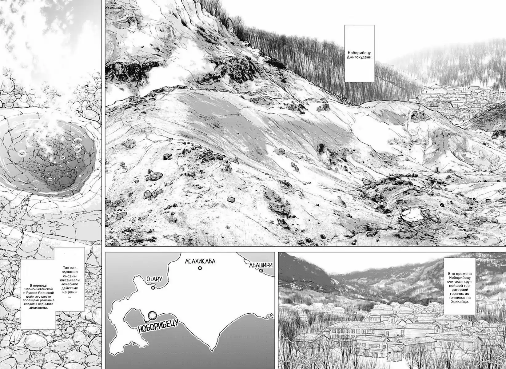 Read Золотой Бог Манга (Golden Kamui) Manga Online