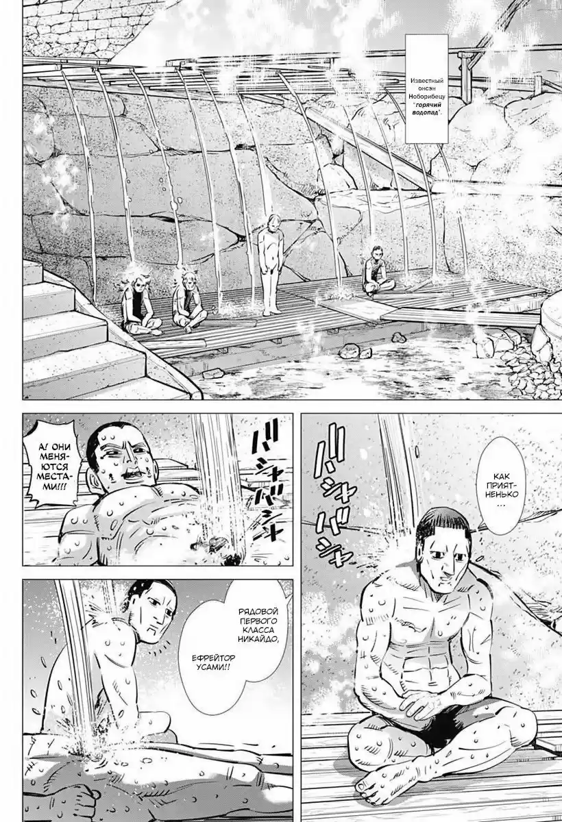 Read Золотой Бог Манга (Golden Kamui) Manga Online