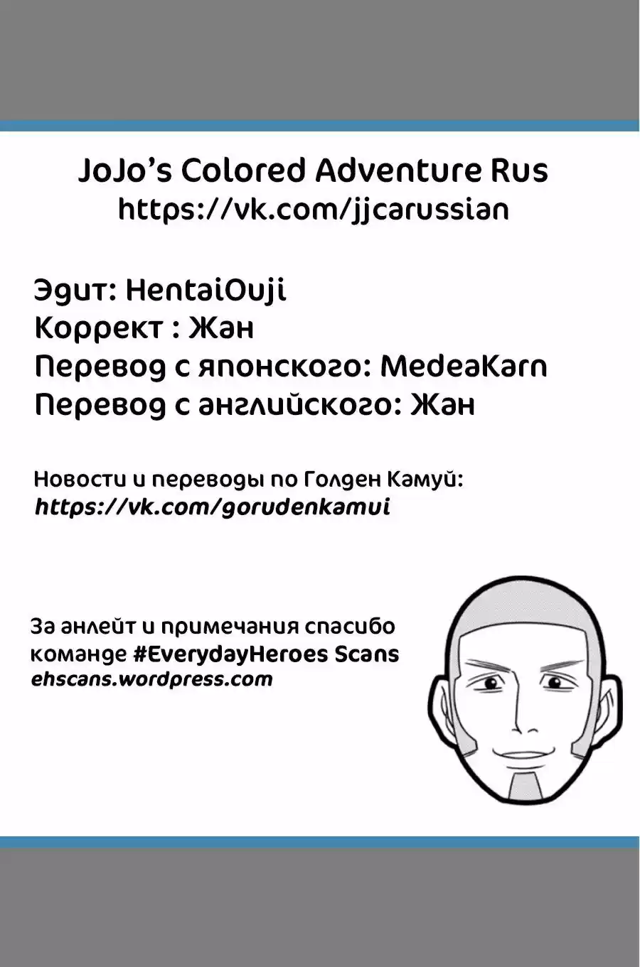 Read Золотой Бог Манга (Golden Kamui) Manga Online