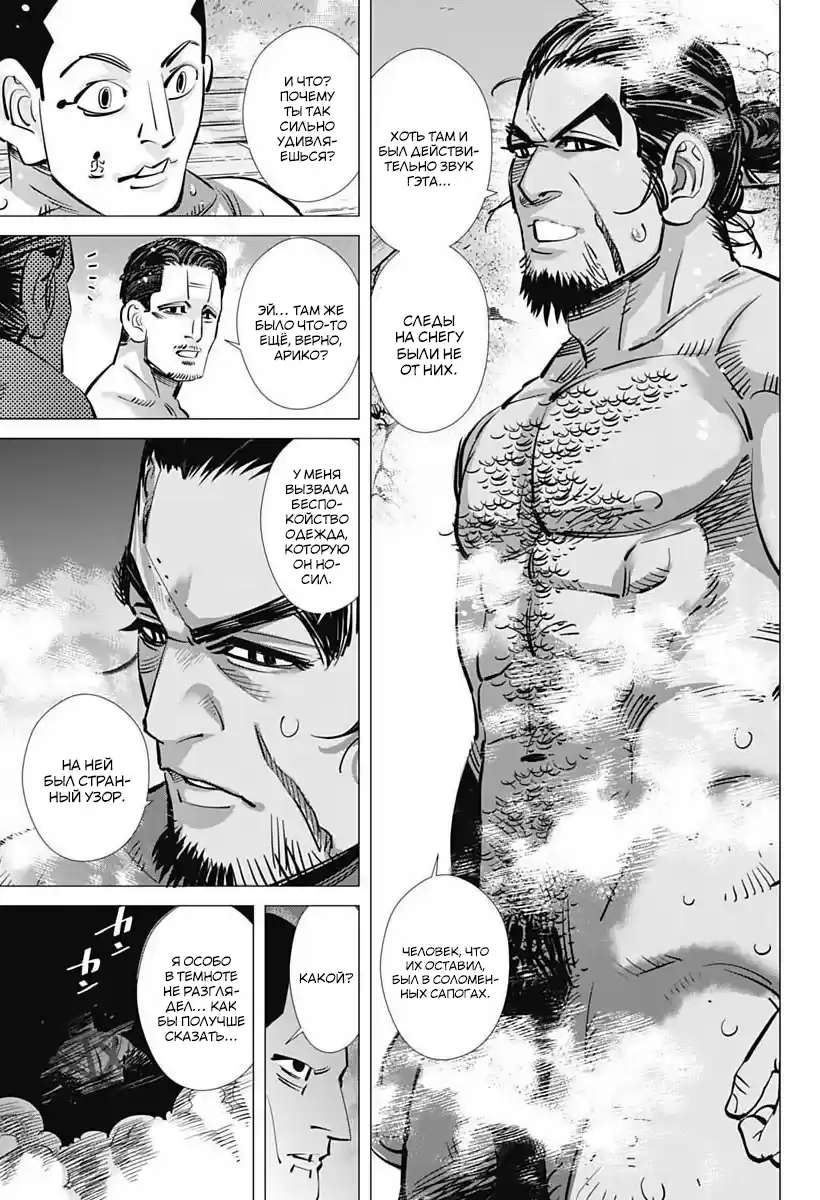 Read Золотой Бог Манга (Golden Kamui) Manga Online