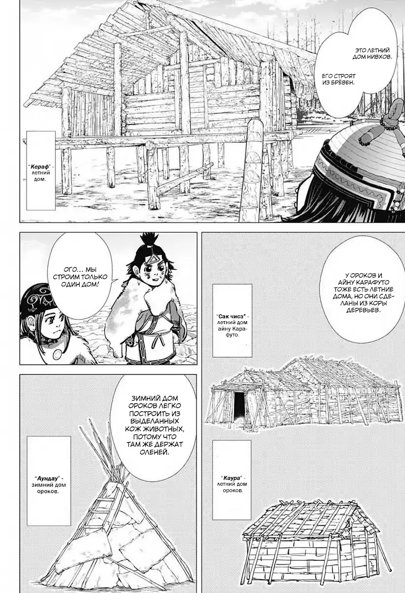 Read Золотой Бог Манга (Golden Kamui) Manga Online