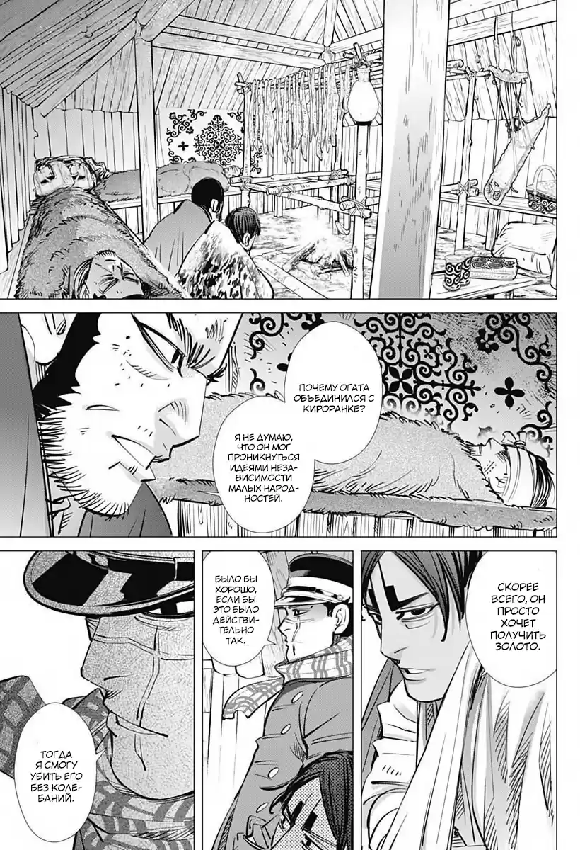 Read Золотой Бог Манга (Golden Kamui) Manga Online