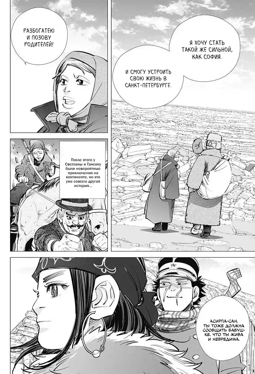 Read Золотой Бог Манга (Golden Kamui) Manga Online