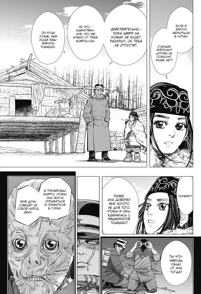 Read Золотой Бог Манга (Golden Kamui) Manga Online