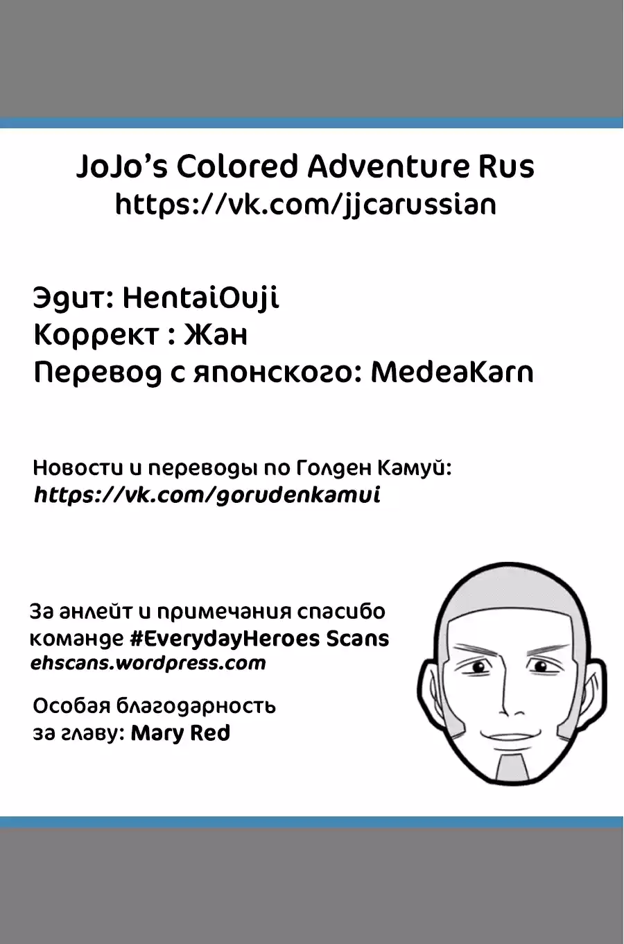 Read Золотой Бог Манга (Golden Kamui) Manga Online