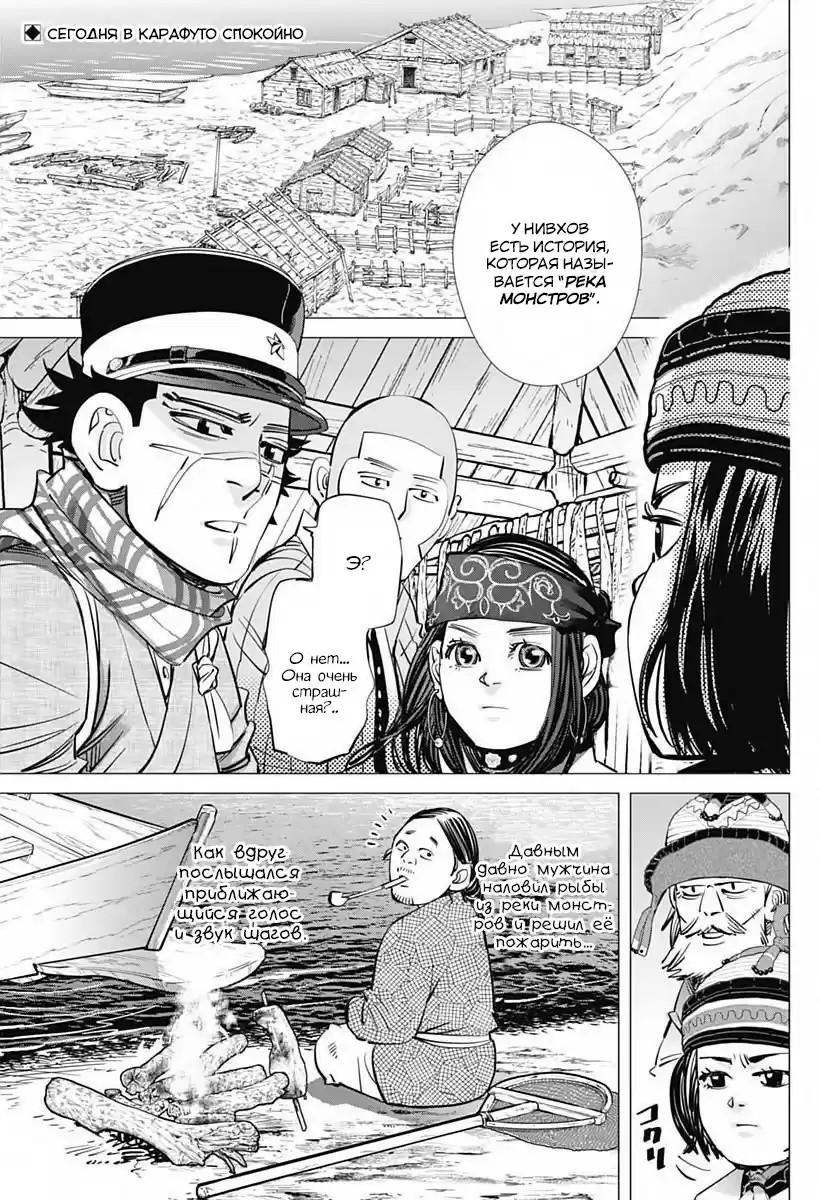 Read Золотой Бог Манга (Golden Kamui) Manga Online