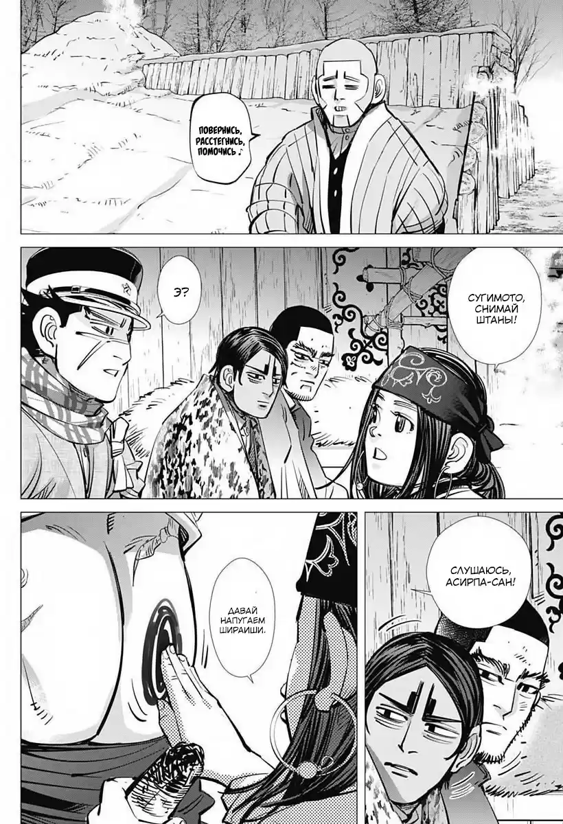 Read Золотой Бог Манга (Golden Kamui) Manga Online