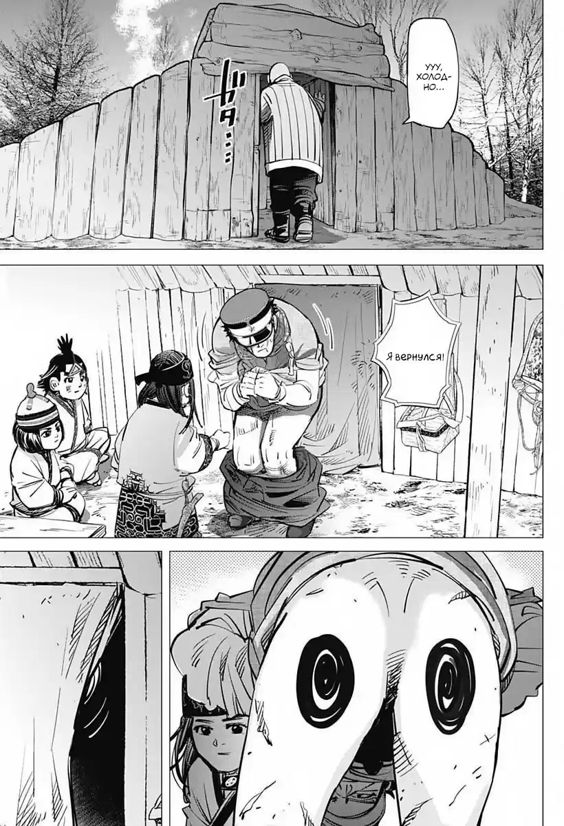 Read Золотой Бог Манга (Golden Kamui) Manga Online