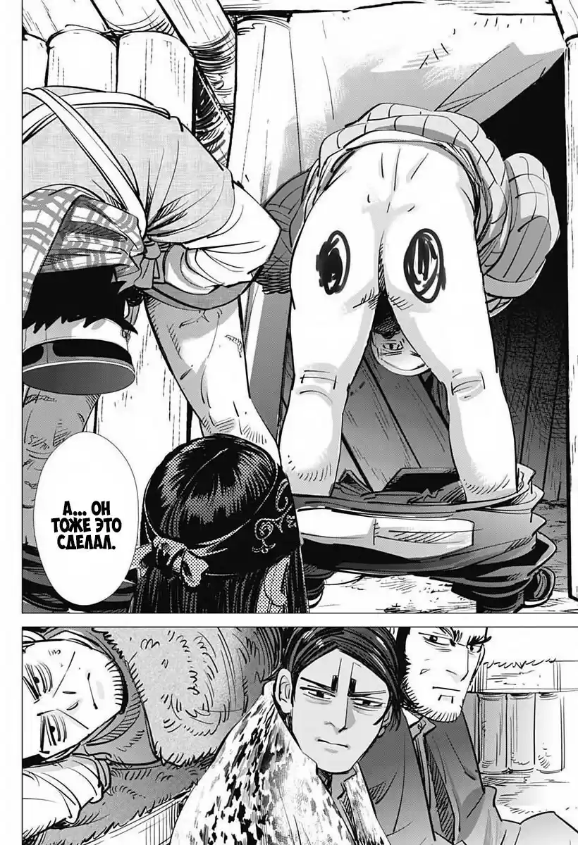 Read Золотой Бог Манга (Golden Kamui) Manga Online