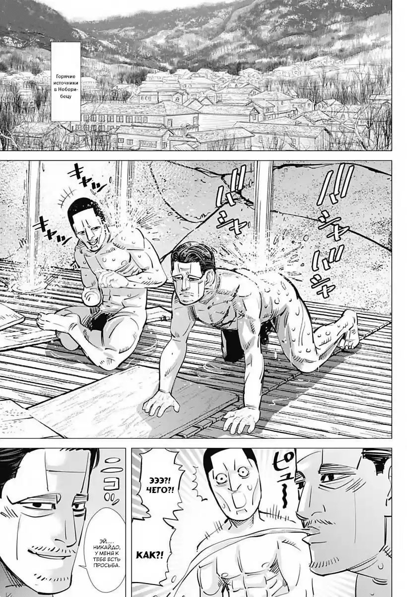 Read Золотой Бог Манга (Golden Kamui) Manga Online