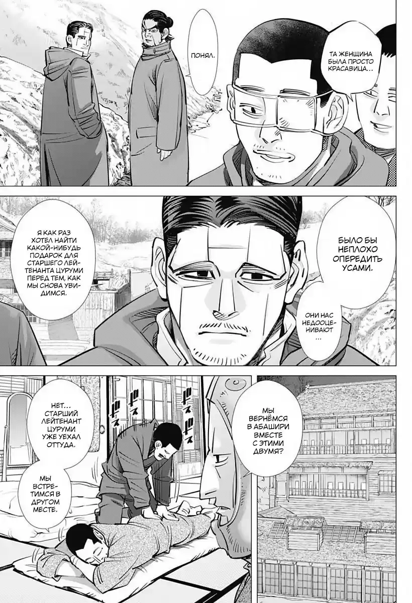 Read Золотой Бог Манга (Golden Kamui) Manga Online