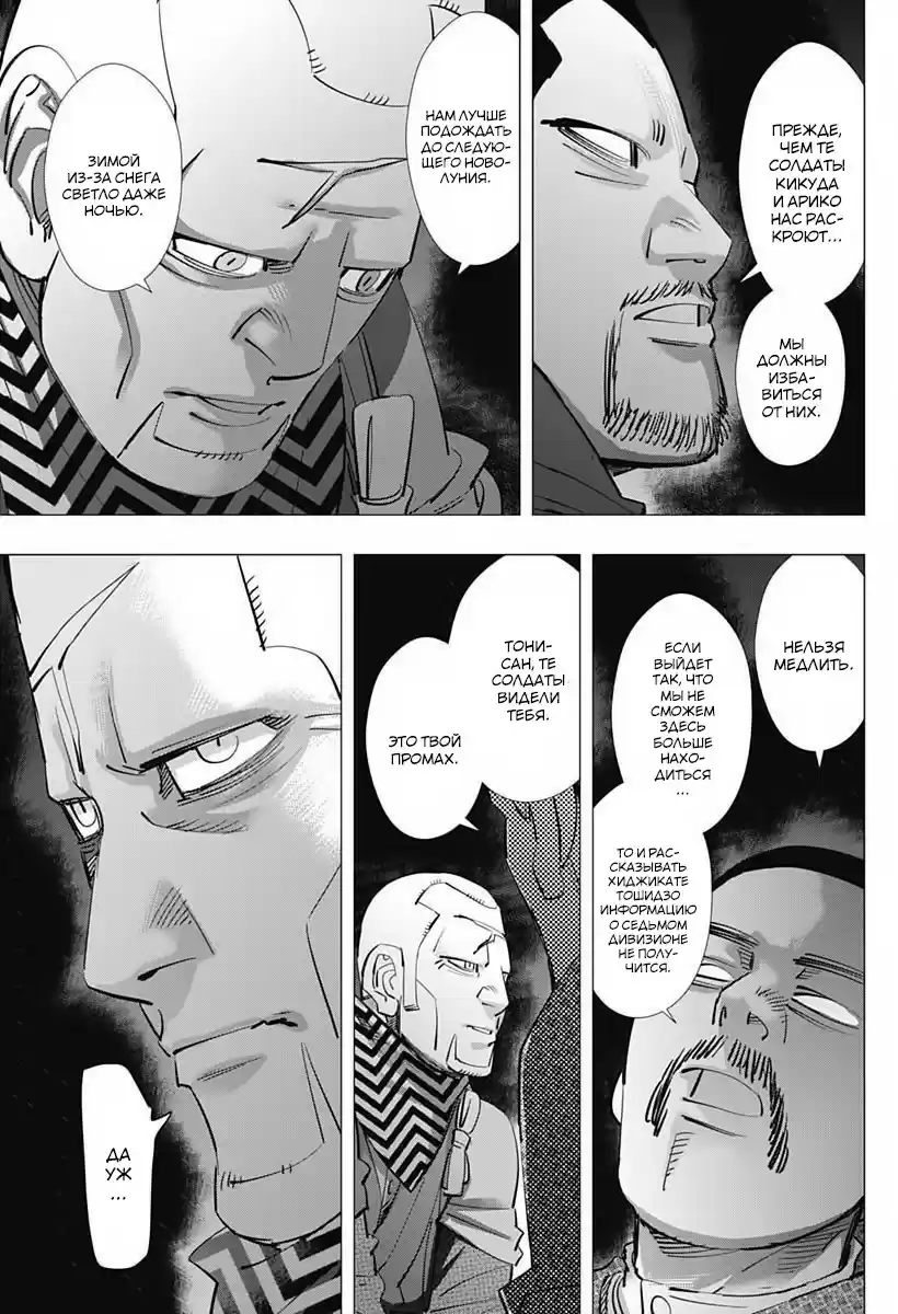 Read Золотой Бог Манга (Golden Kamui) Manga Online