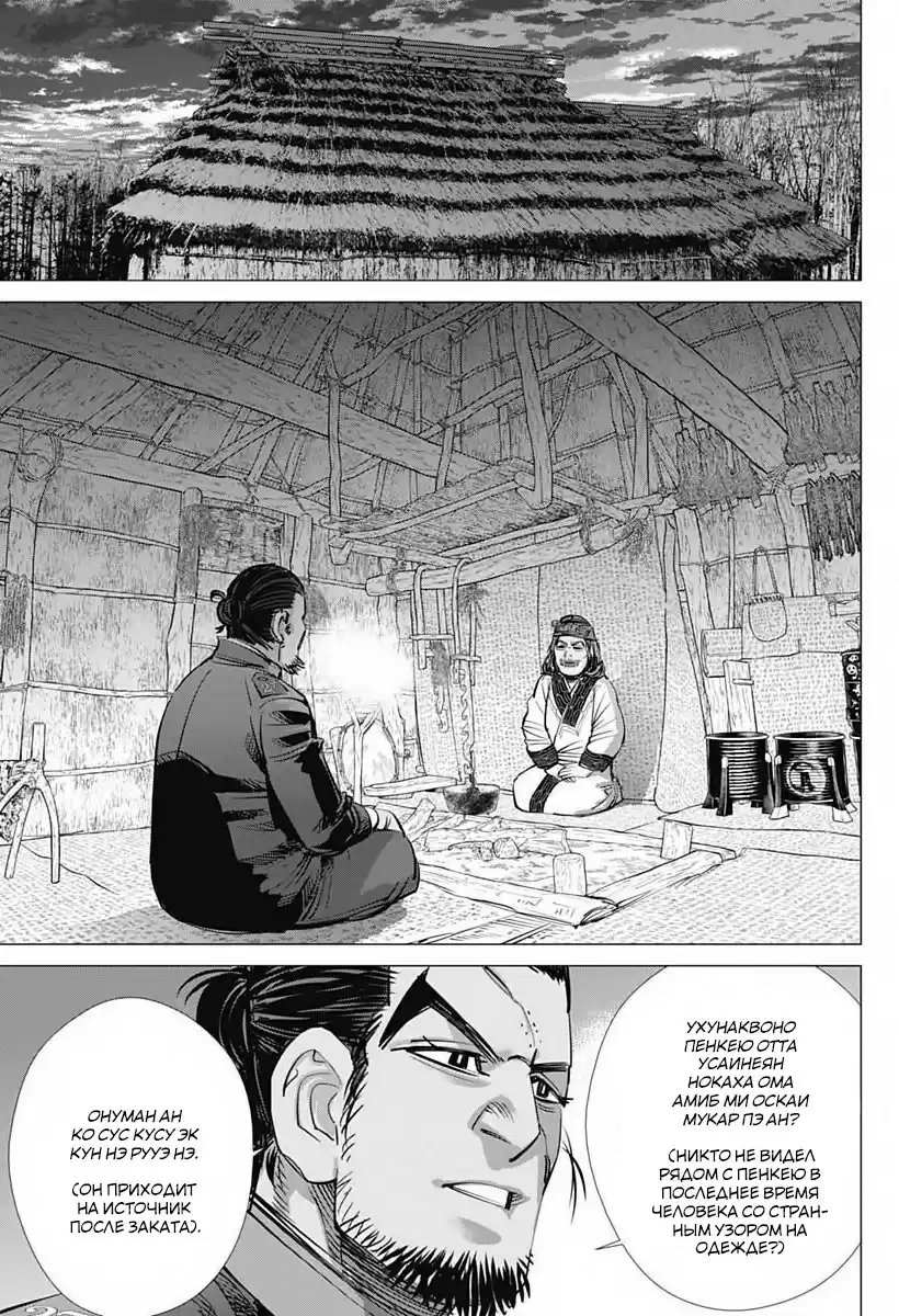 Read Золотой Бог Манга (Golden Kamui) Manga Online