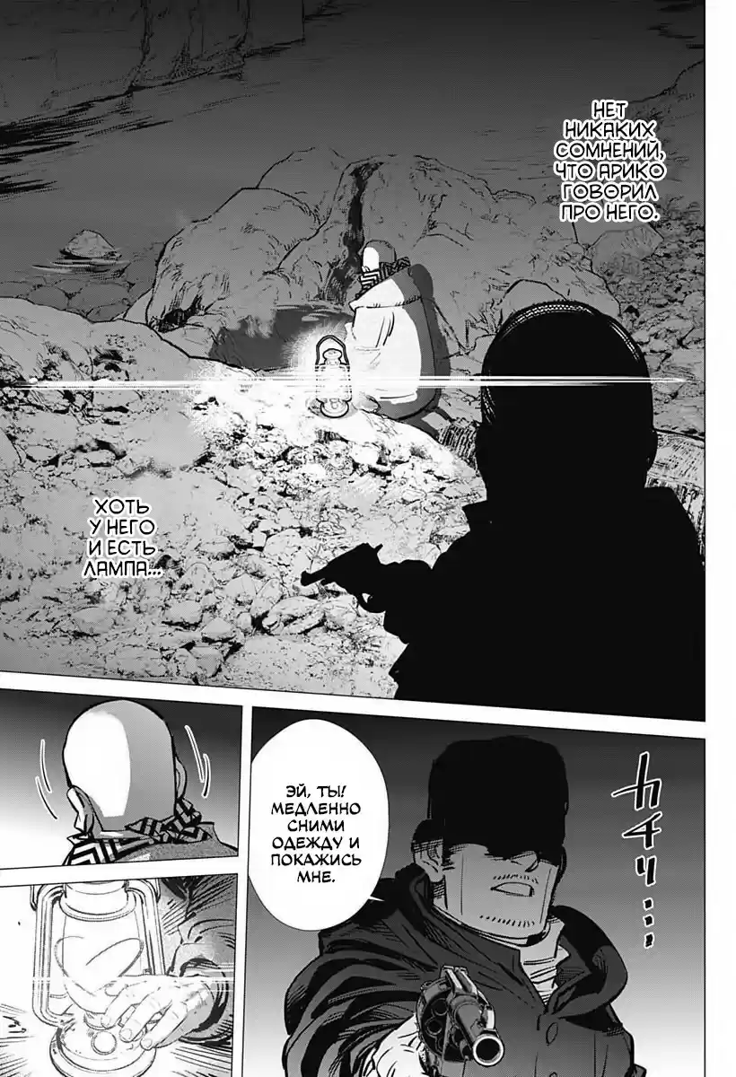 Read Золотой Бог Манга (Golden Kamui) Manga Online