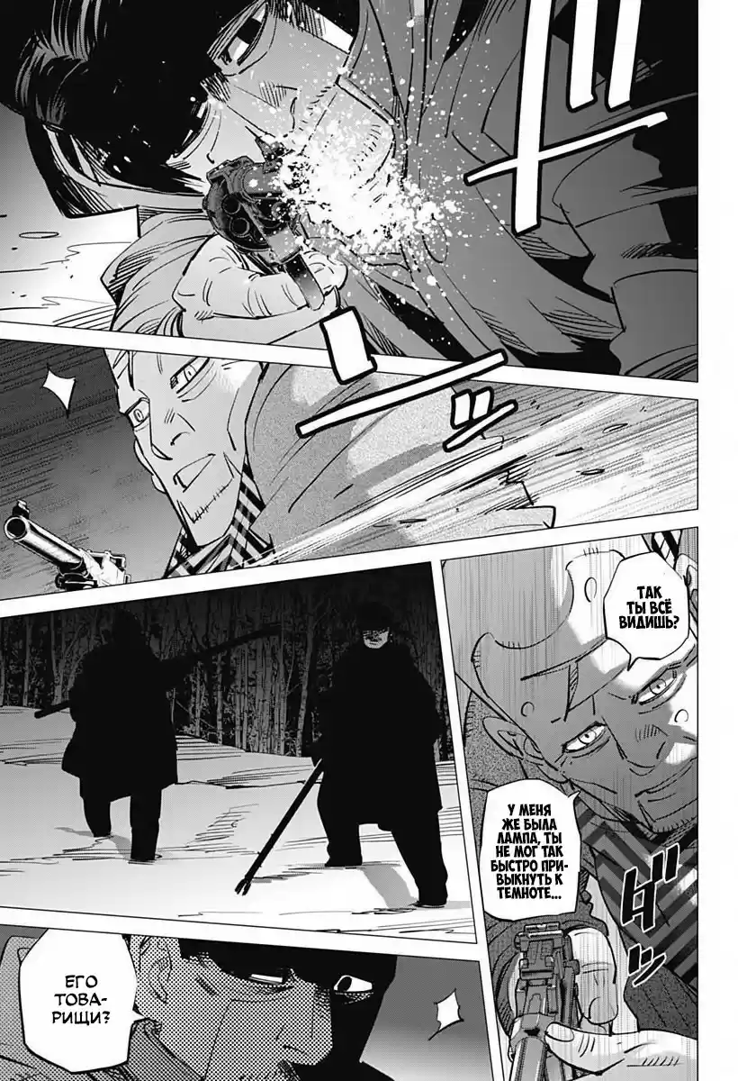 Read Золотой Бог Манга (Golden Kamui) Manga Online