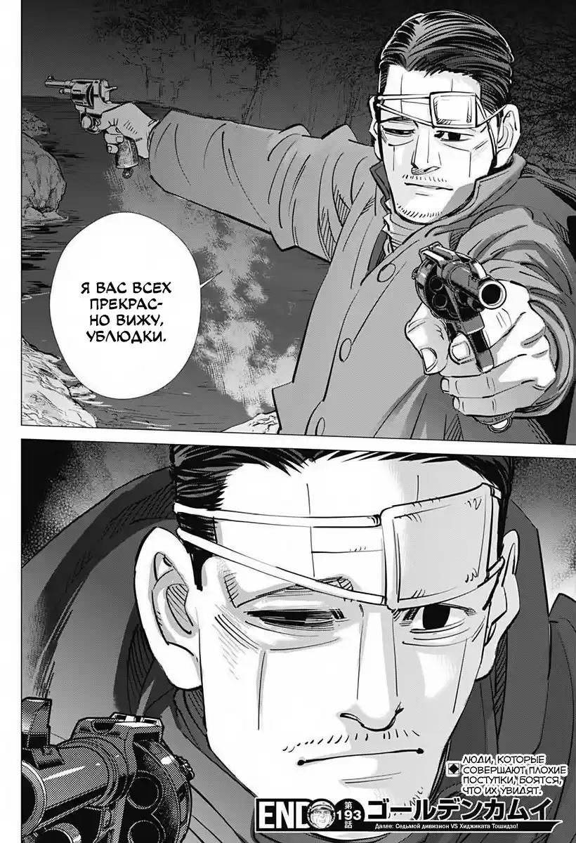 Read Золотой Бог Манга (Golden Kamui) Manga Online