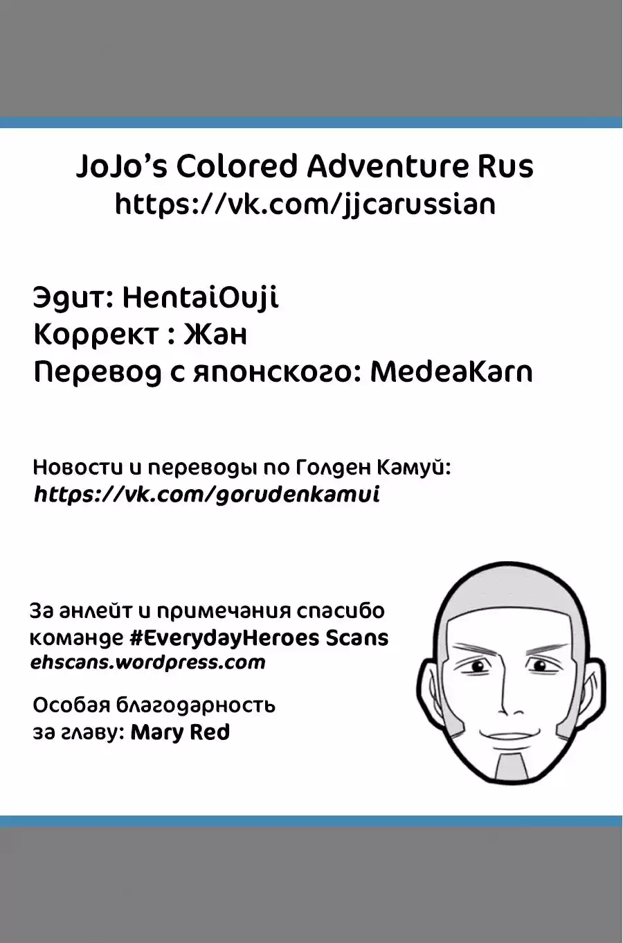 Read Золотой Бог Манга (Golden Kamui) Manga Online