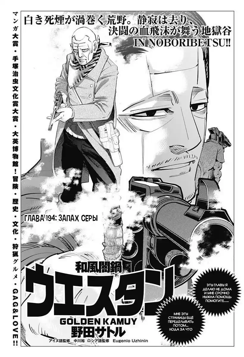 Read Золотой Бог Манга (Golden Kamui) Manga Online