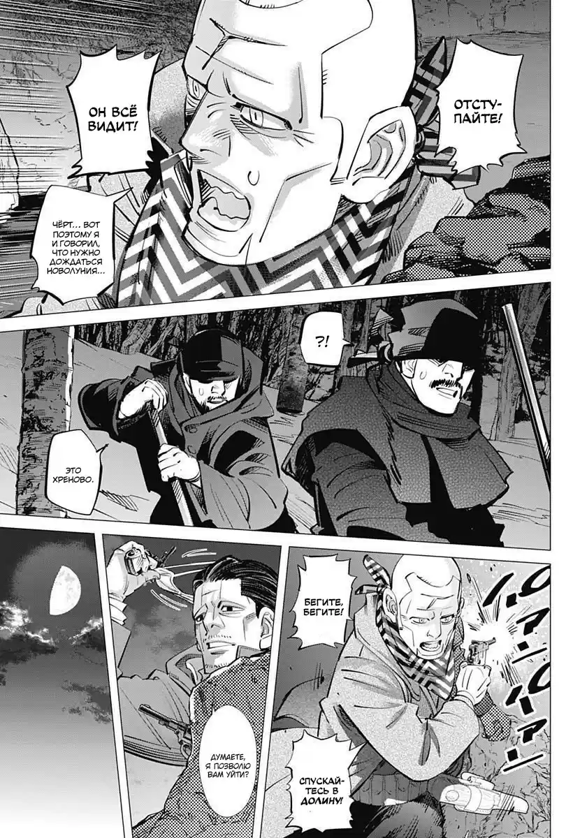 Read Золотой Бог Манга (Golden Kamui) Manga Online