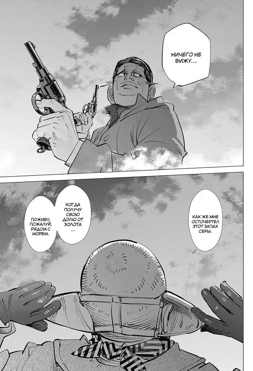 Read Золотой Бог Манга (Golden Kamui) Manga Online