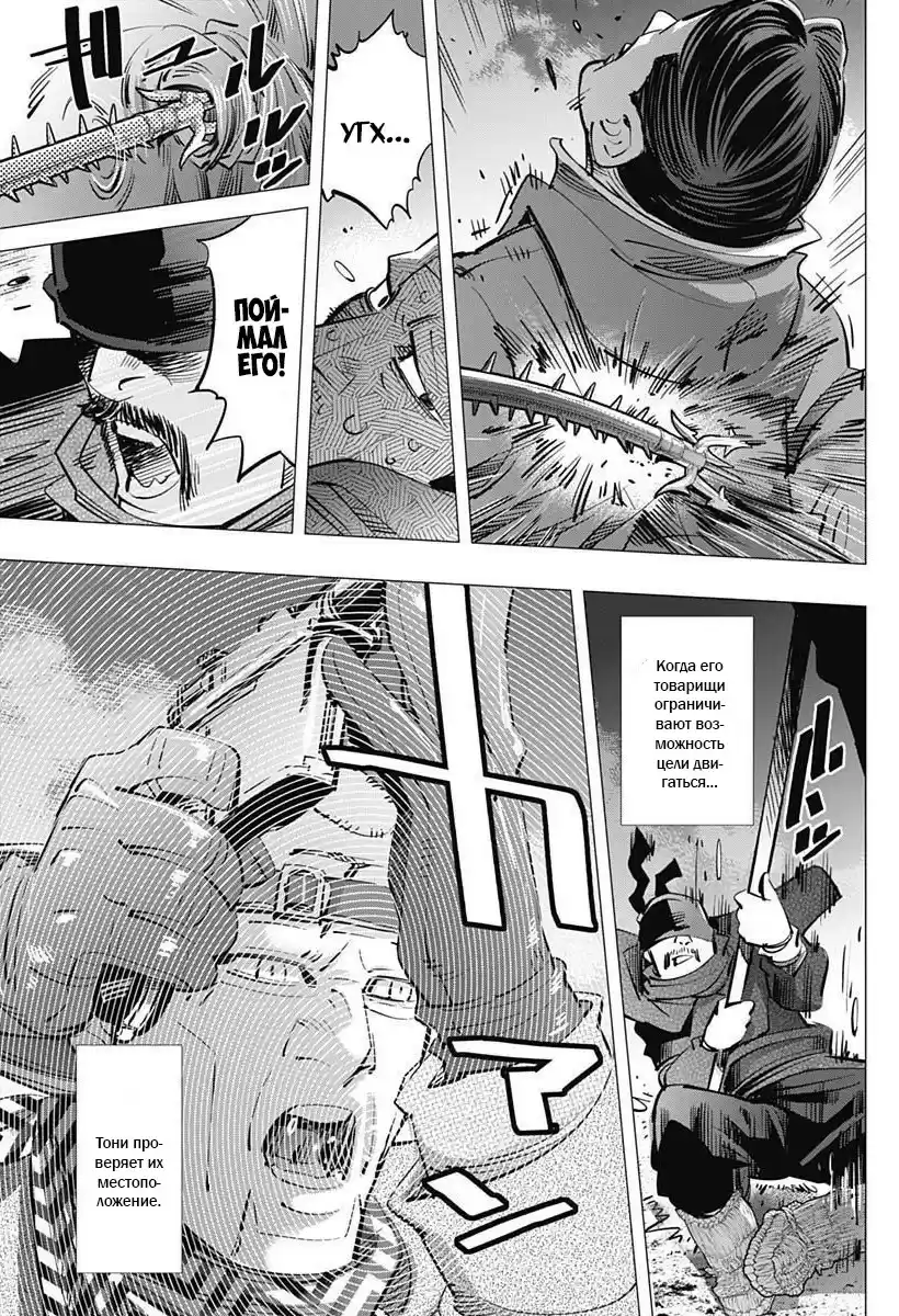 Read Золотой Бог Манга (Golden Kamui) Manga Online